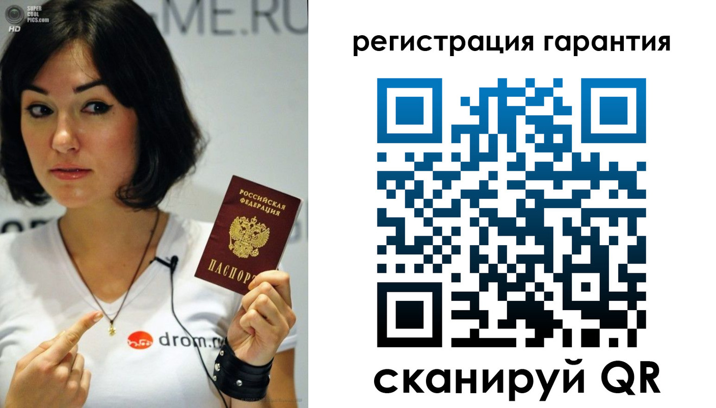 временная регистрация гарантия в Красном Куте