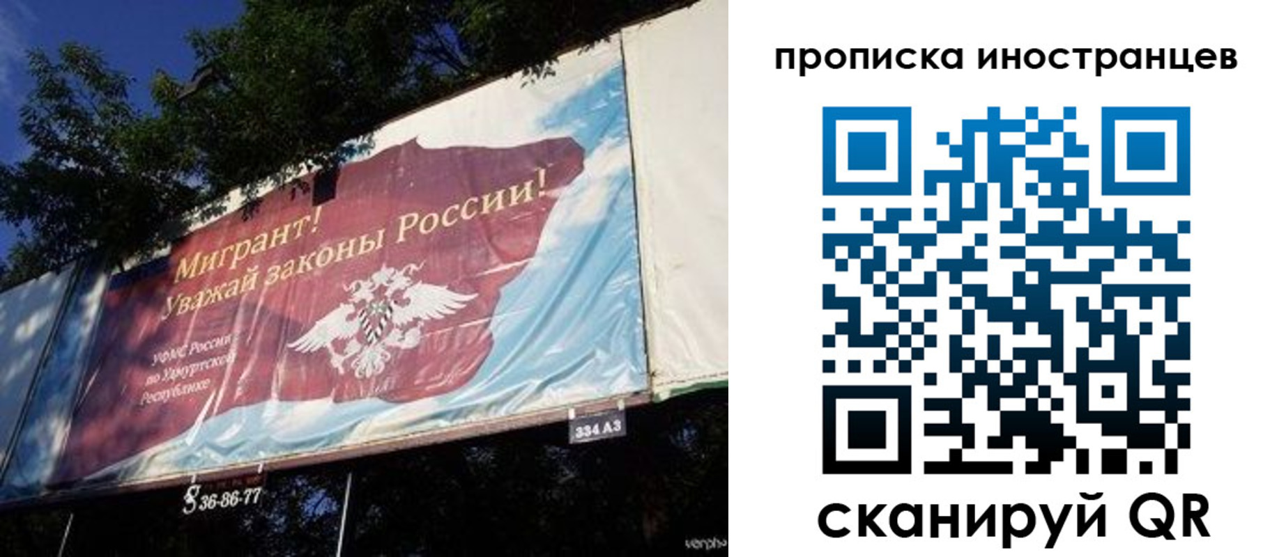 прописка для кредита в Красном Куте