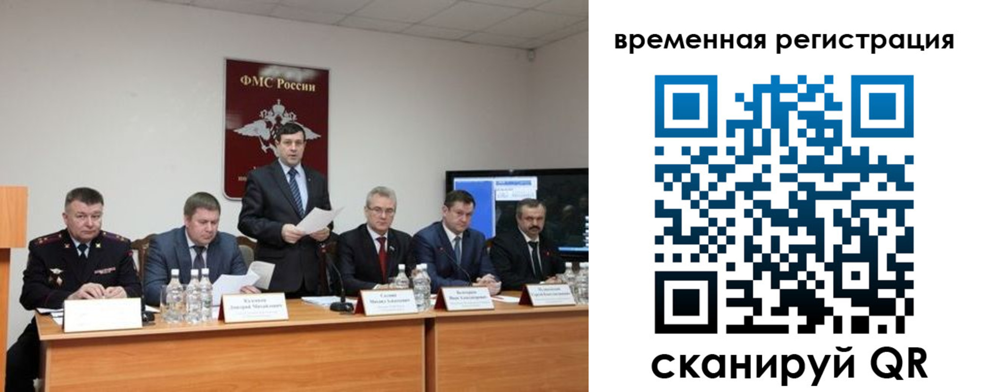 временная регистрация госуслуги в Красном Куте