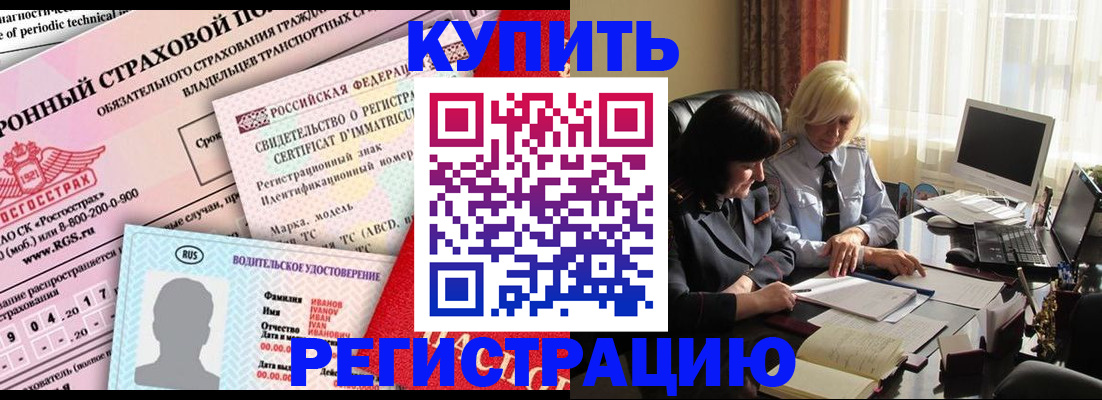 временная регистрация госуслуги в Красном Куте