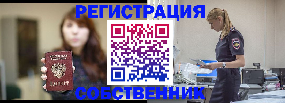 прописка для кредита в Красном Куте