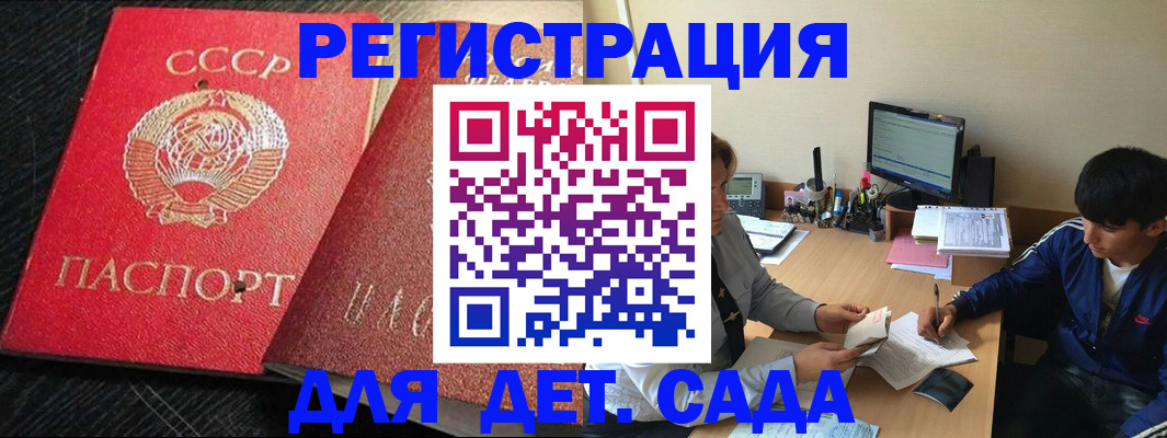 временная регистрация надежно в Красном Куте