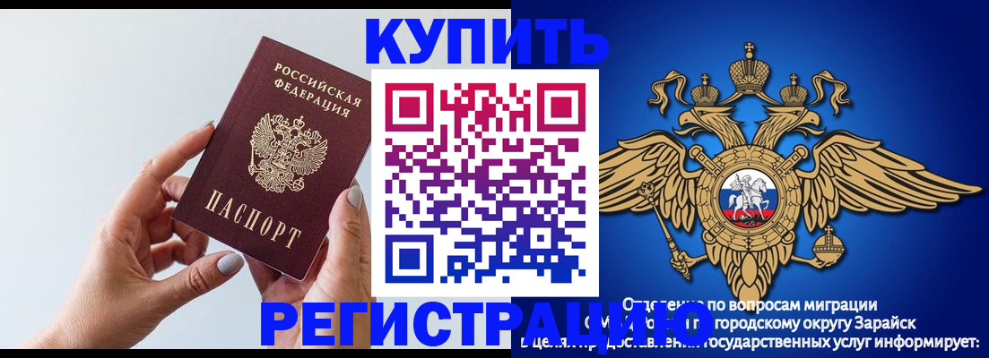 временная регистрация собственник в Красном Куте