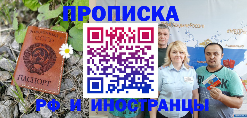 регистрация в Красном Куте