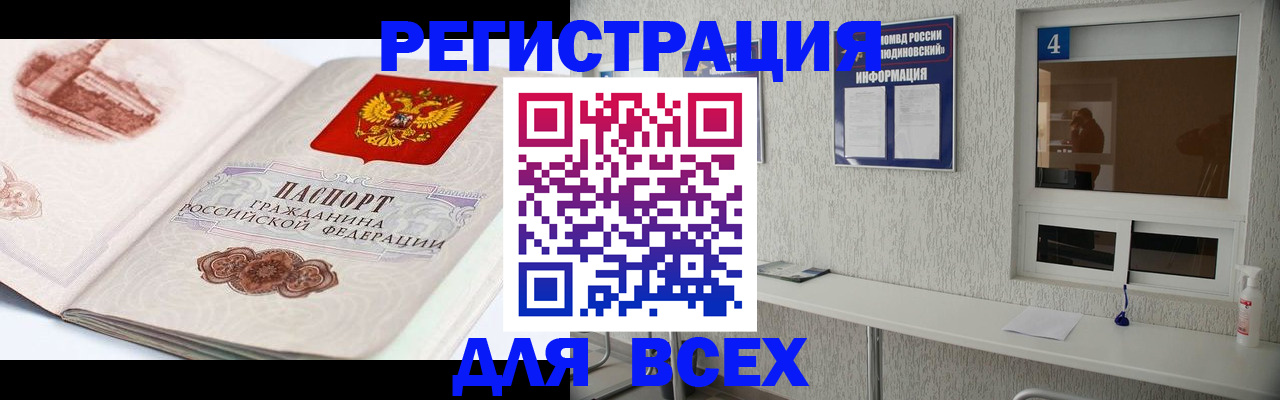 прописка от собственника в Красном Куте